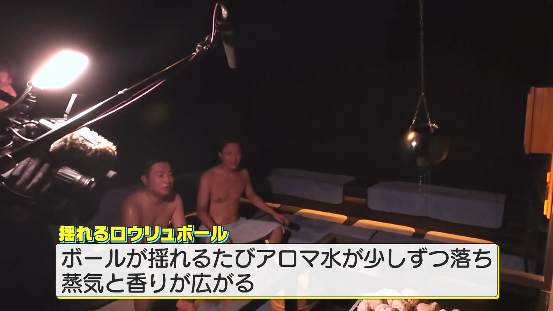 サウナ 煌