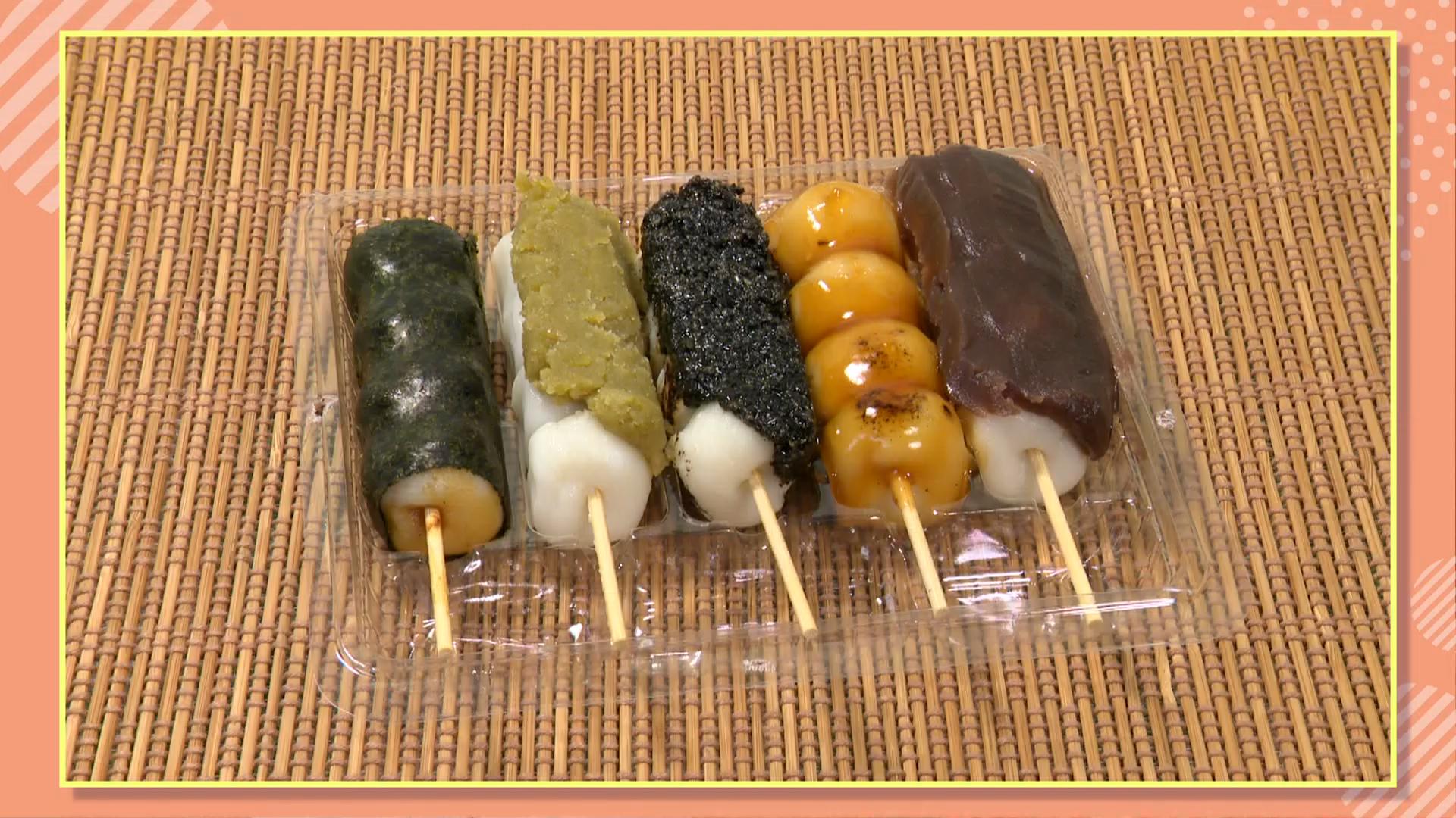だんご