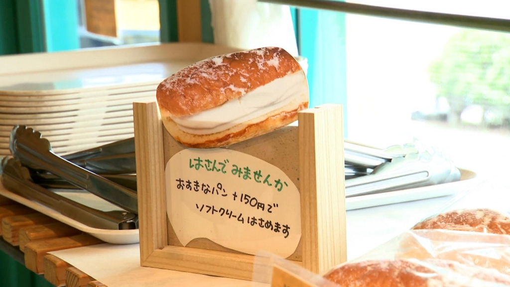 だてパン