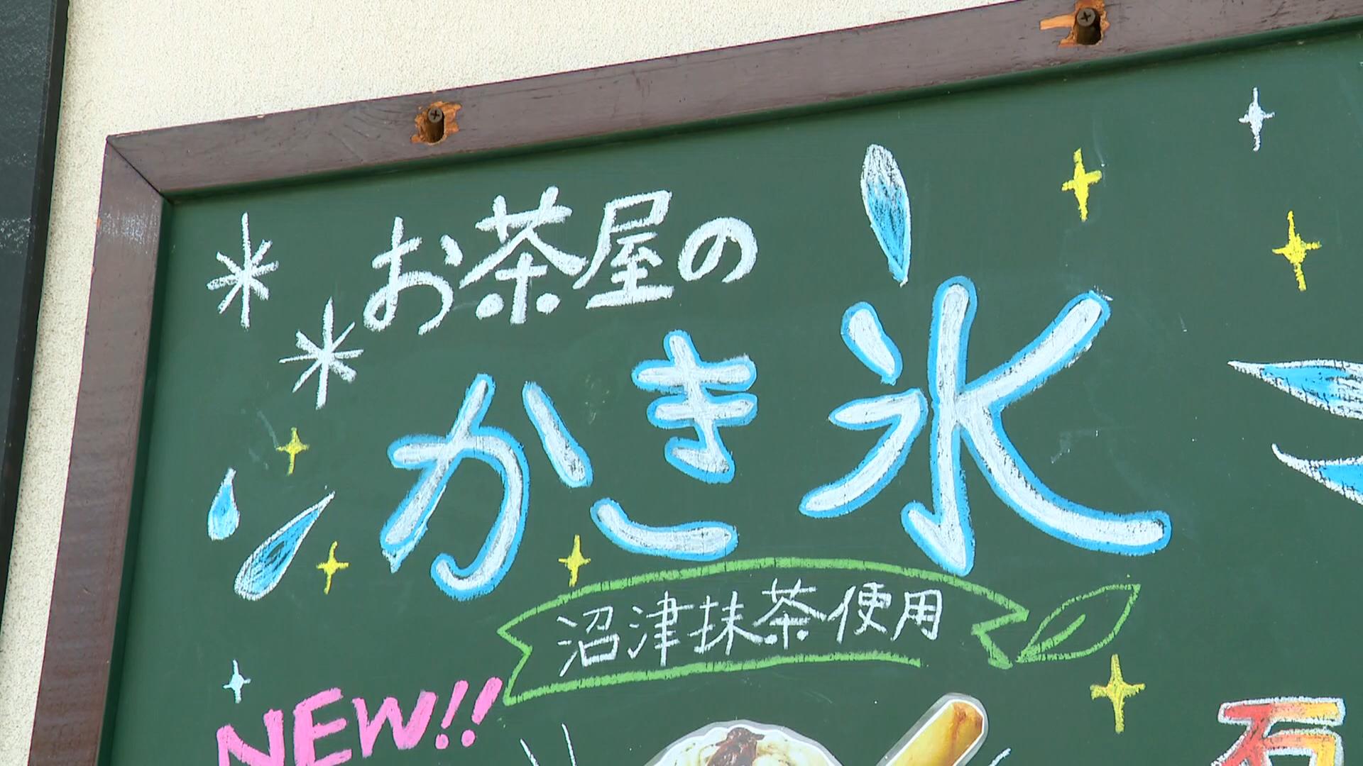 石田茶業
