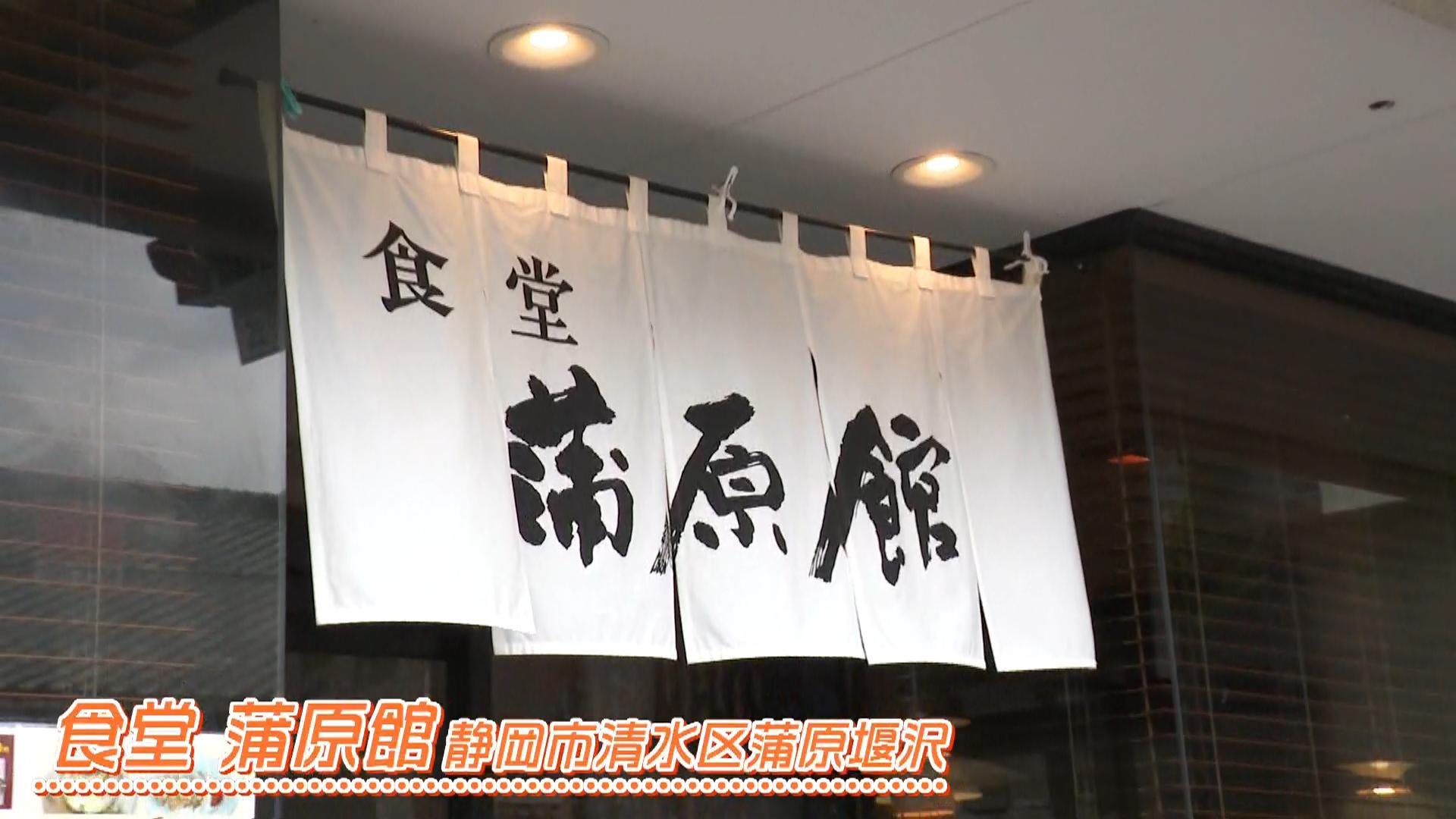 蒲原館