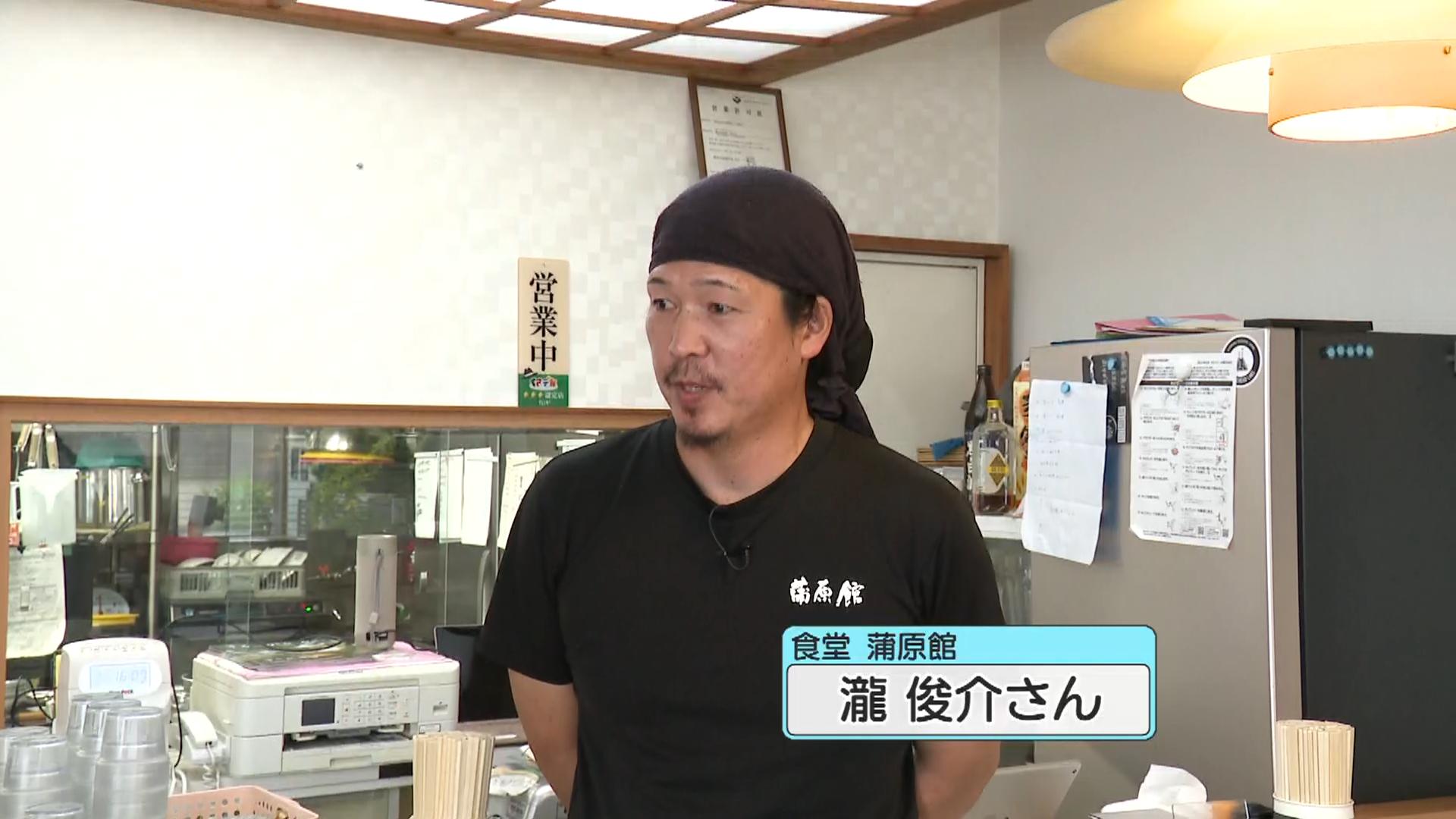 蒲原館・瀧俊介さん