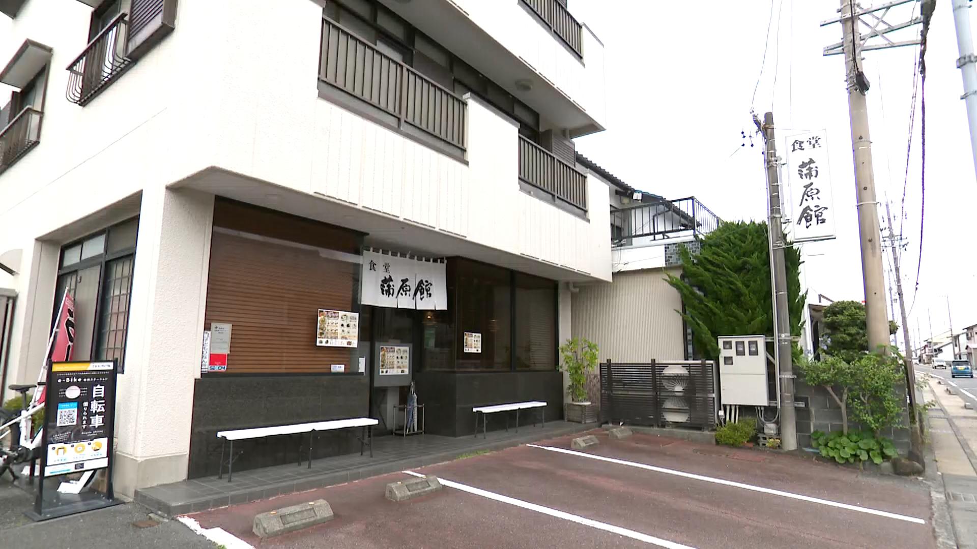 蒲原館