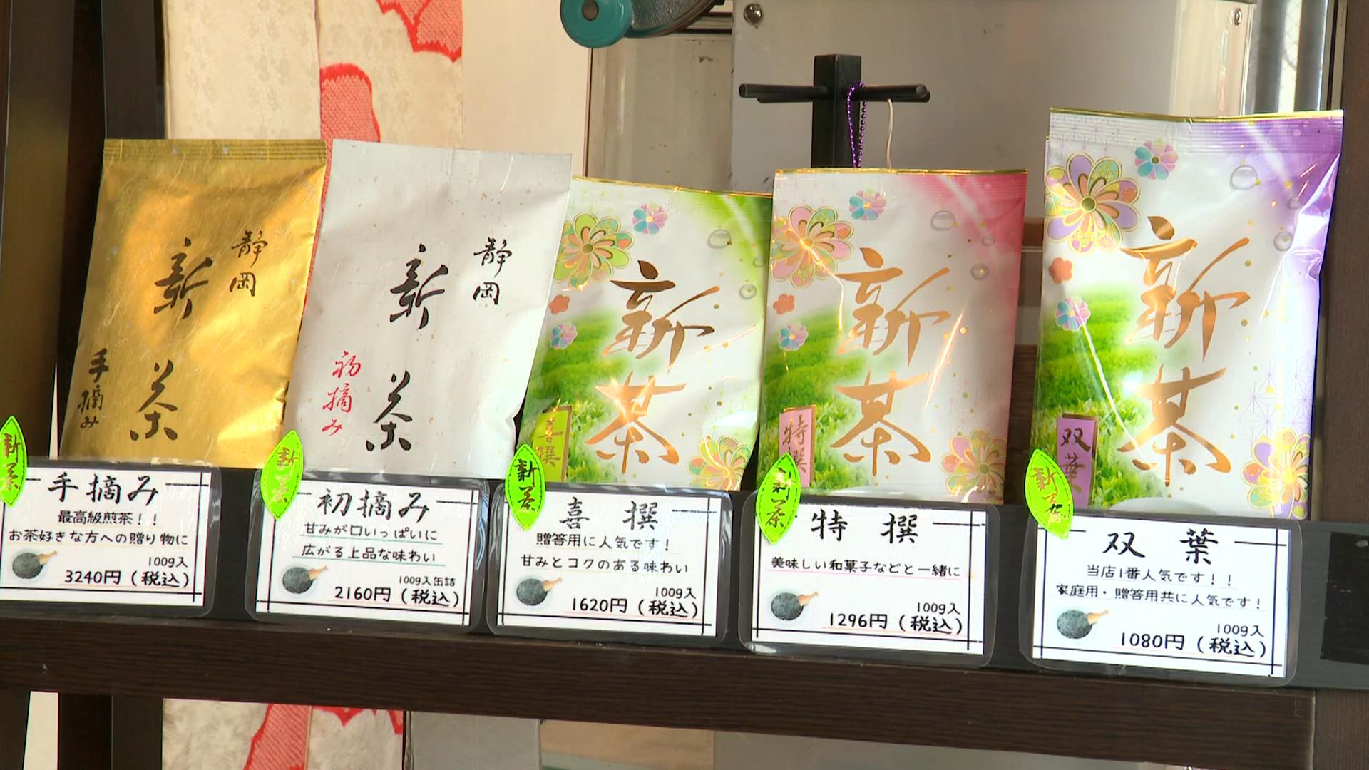 石田茶業