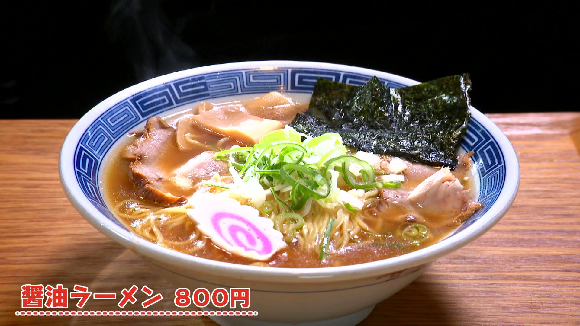 蒲原館の醤油ラーメン（800円）