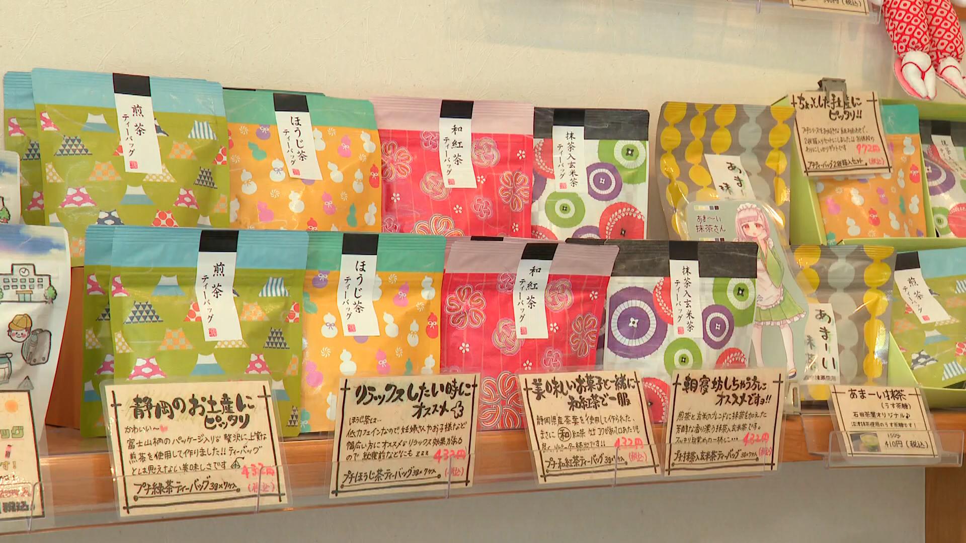 石田茶業