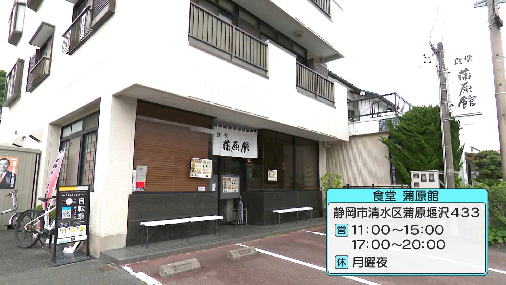 蒲原館