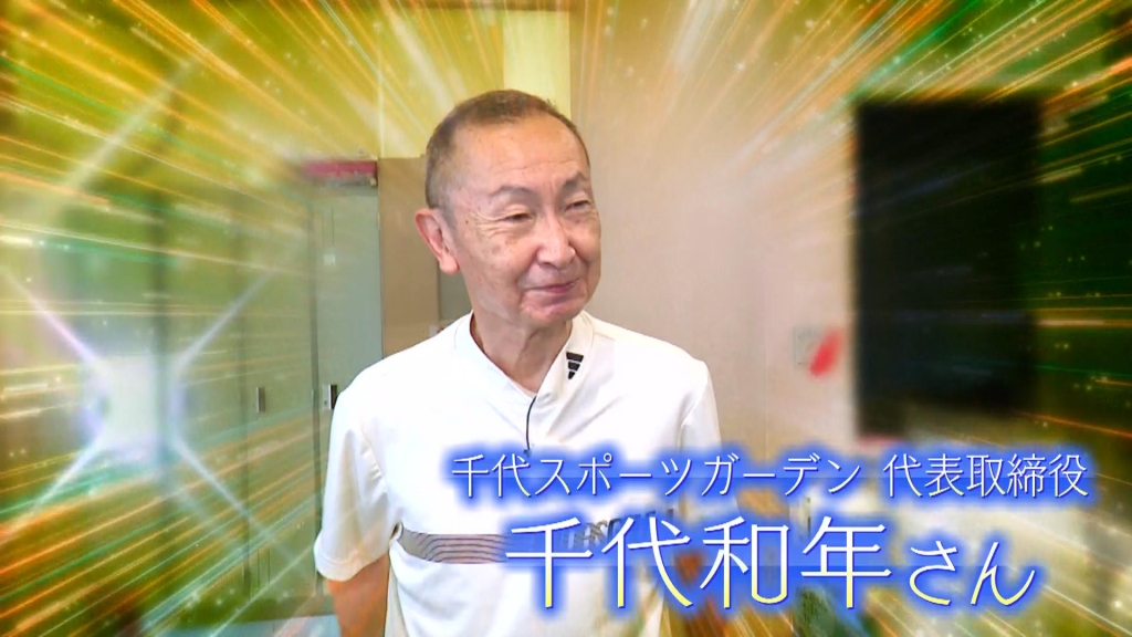 千代