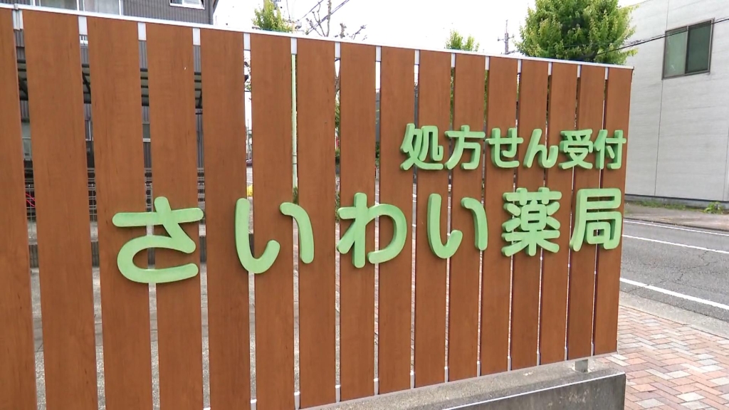 幸町