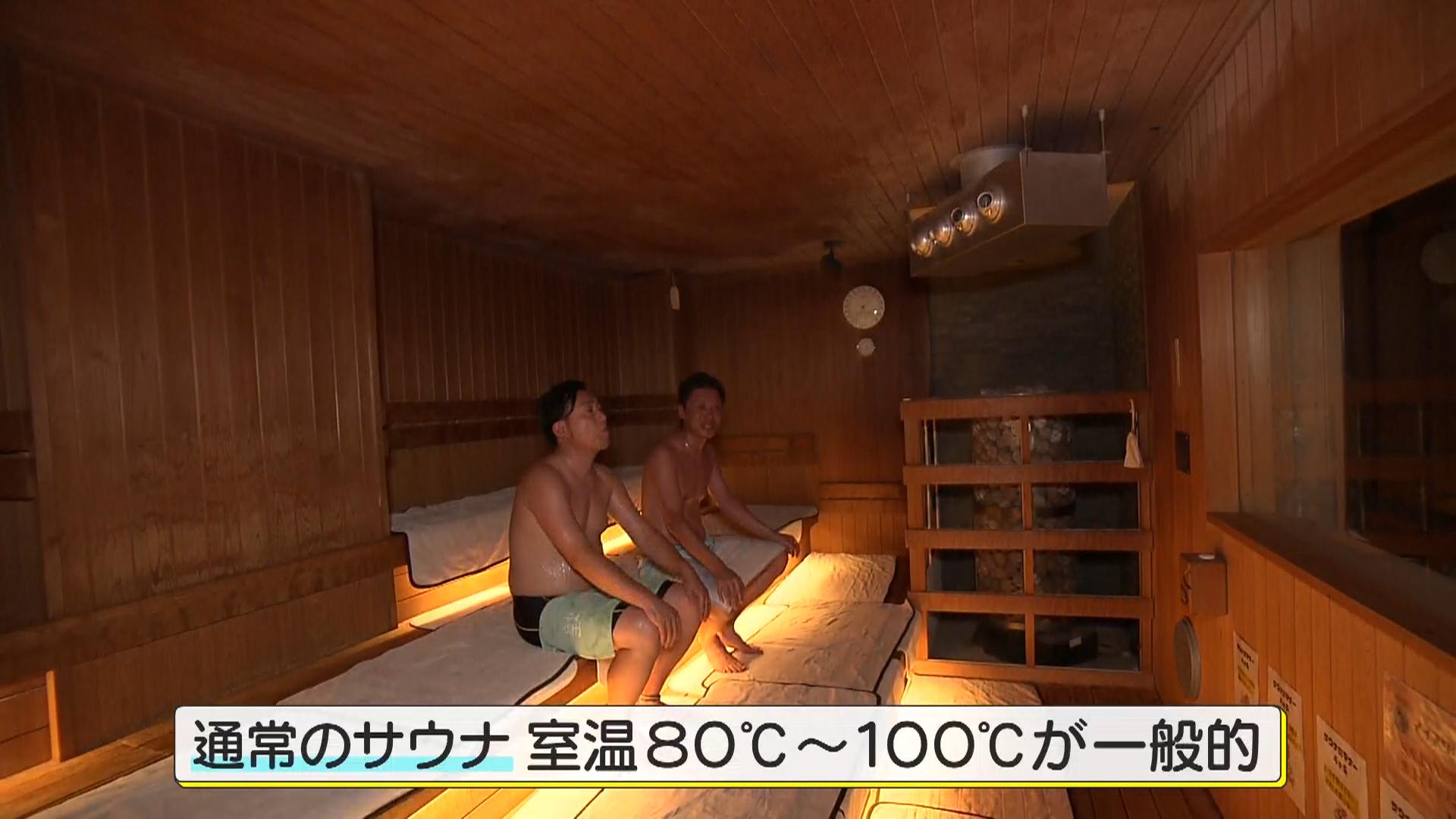 サウナ 煌