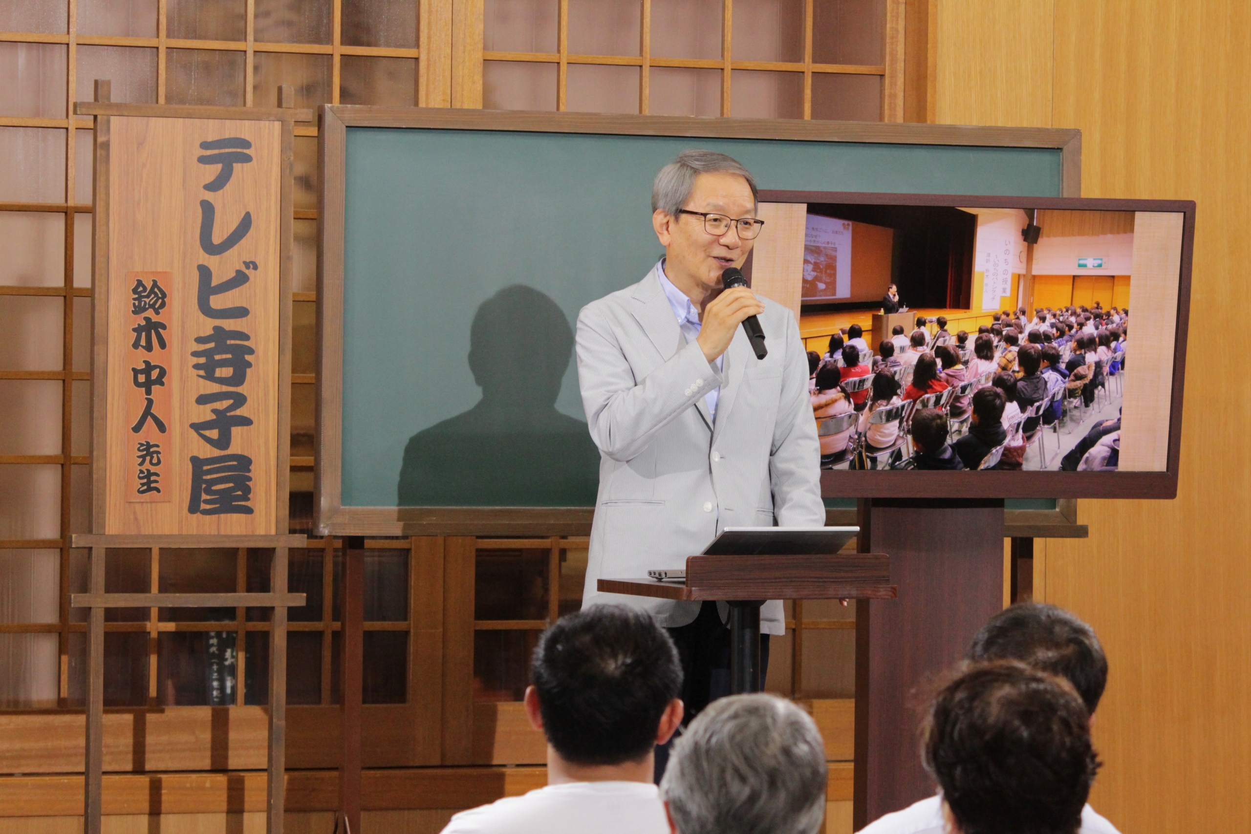 バトンタッチする会・鈴木中人 代表