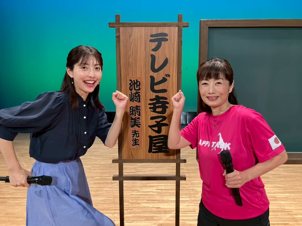 ハッピートークアカデミー協会代表理事・池崎晴美さん