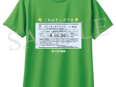 大井川鐵道