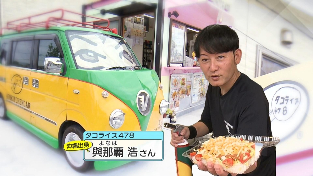 タコライス