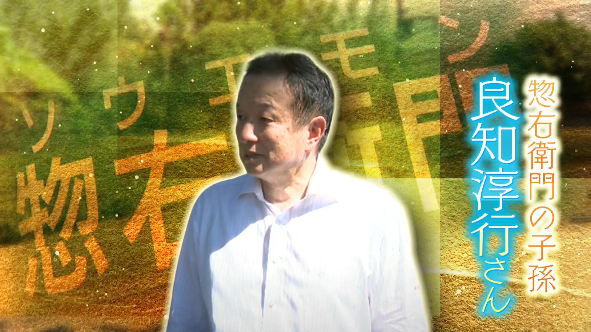 惣右衛門