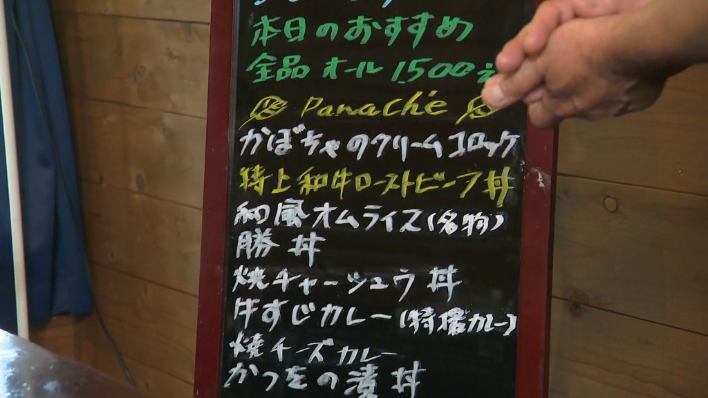 ぱなしぇ