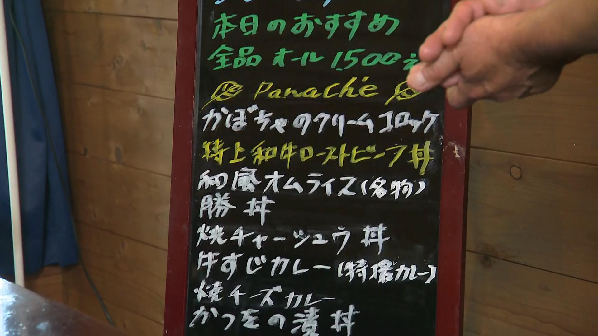 ぱなしぇ
