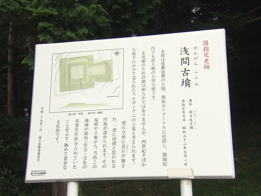 古墳
