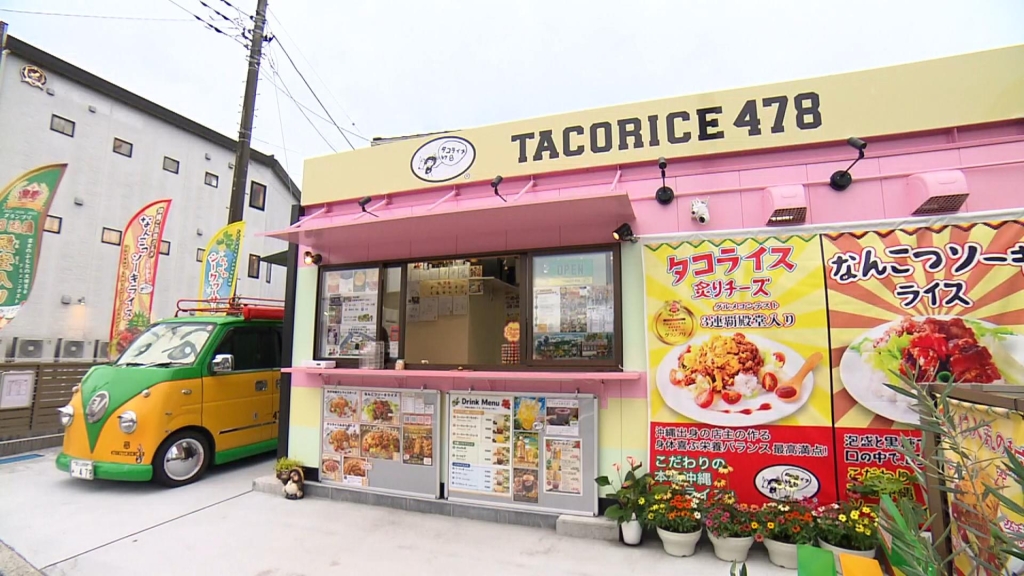 タコライス