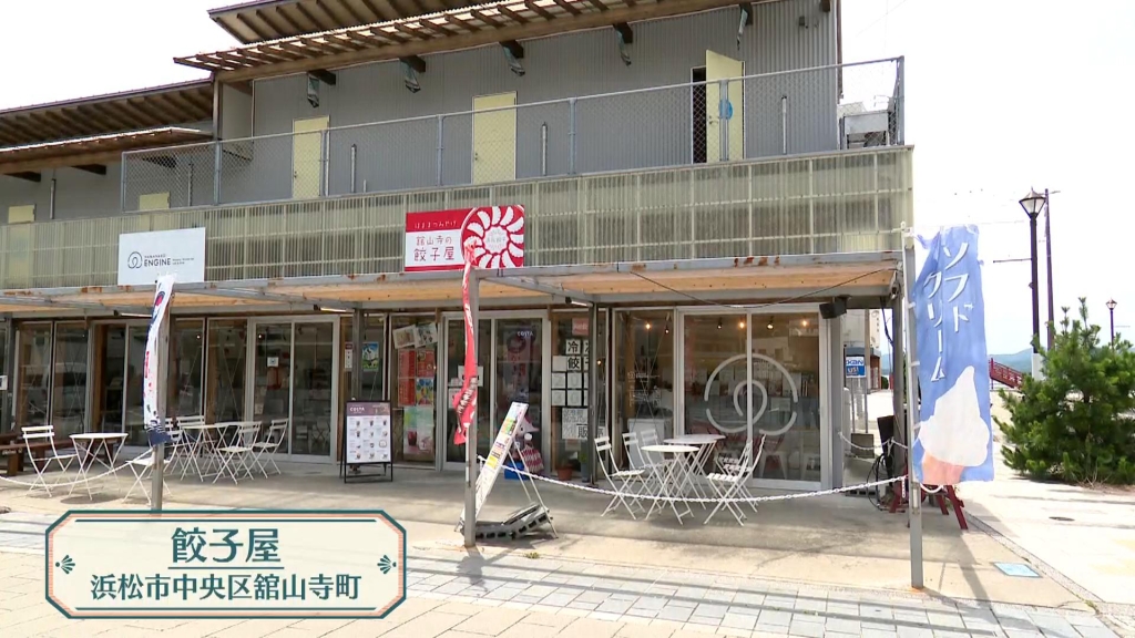 餃子屋