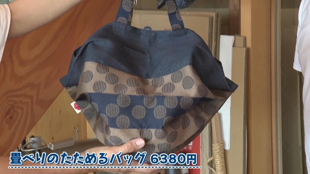 松葉畳店