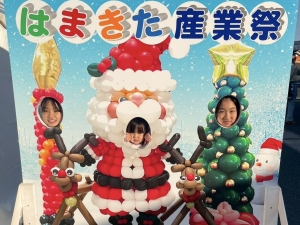 はまきた産業祭