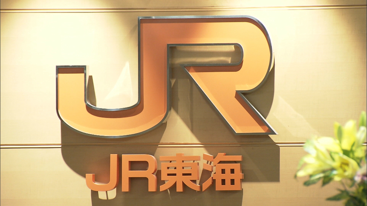 JR東海