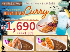 ラ・オハナ