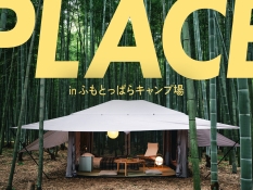 キャンプ