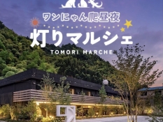 マルシェ