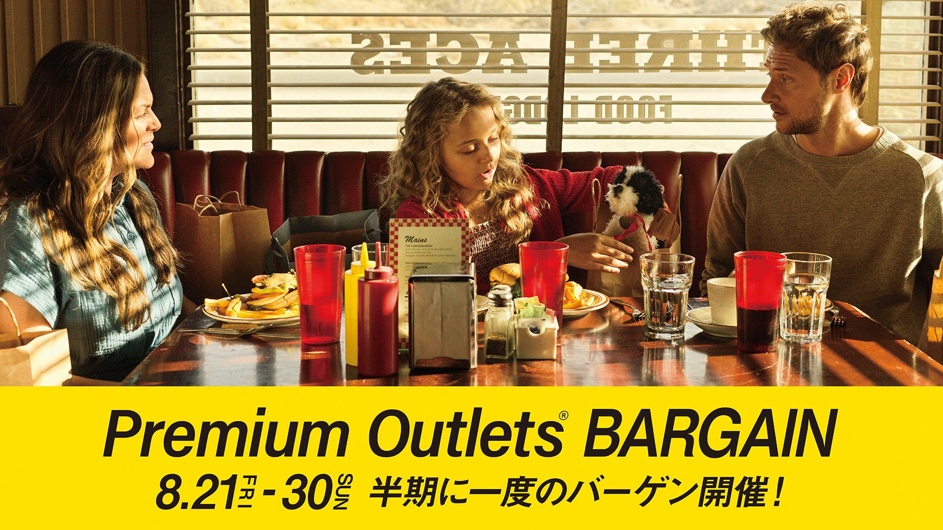 バーゲン