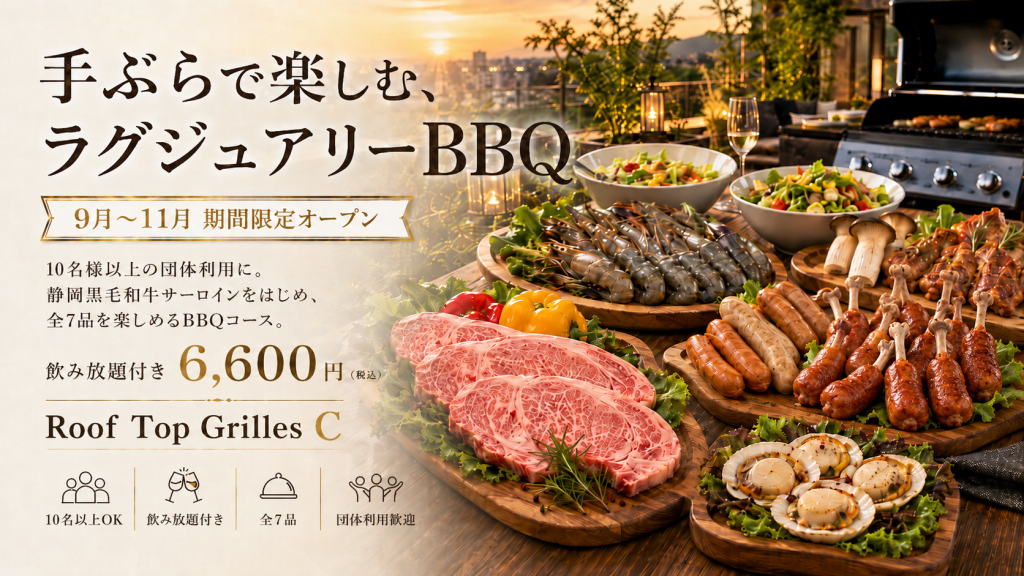 BBQ