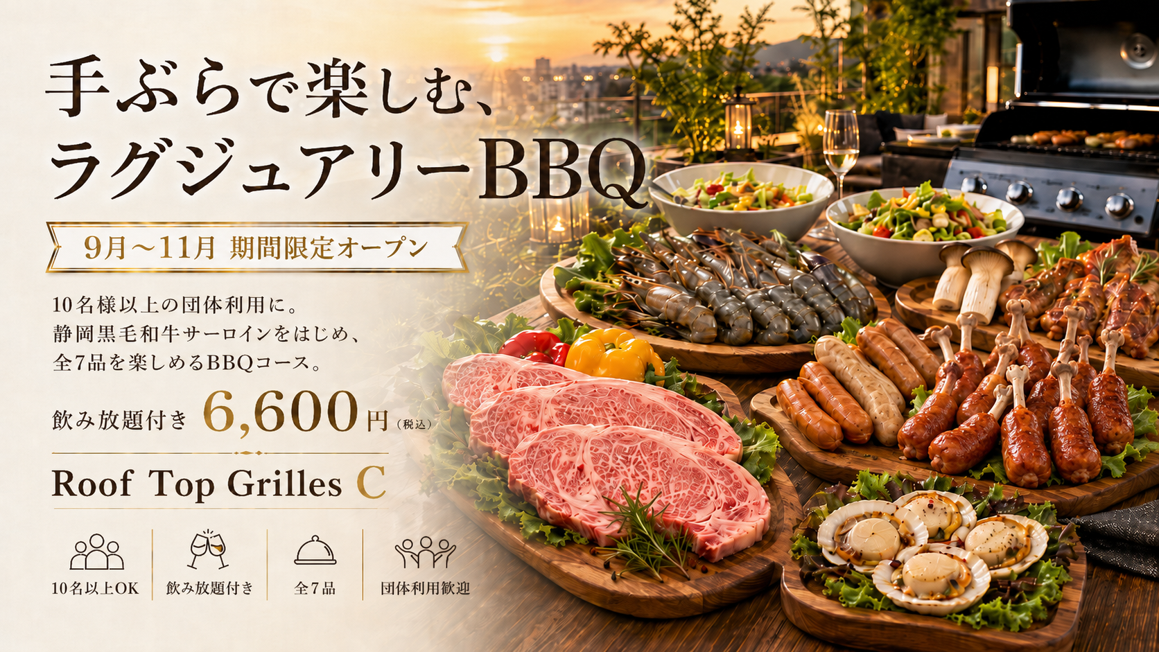 BBQ