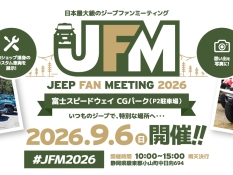 ジープ