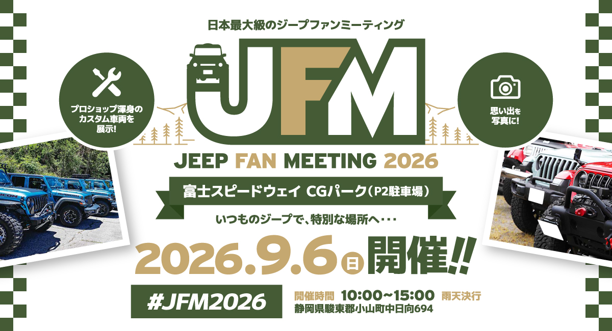 ジープ