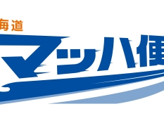 マッハ便