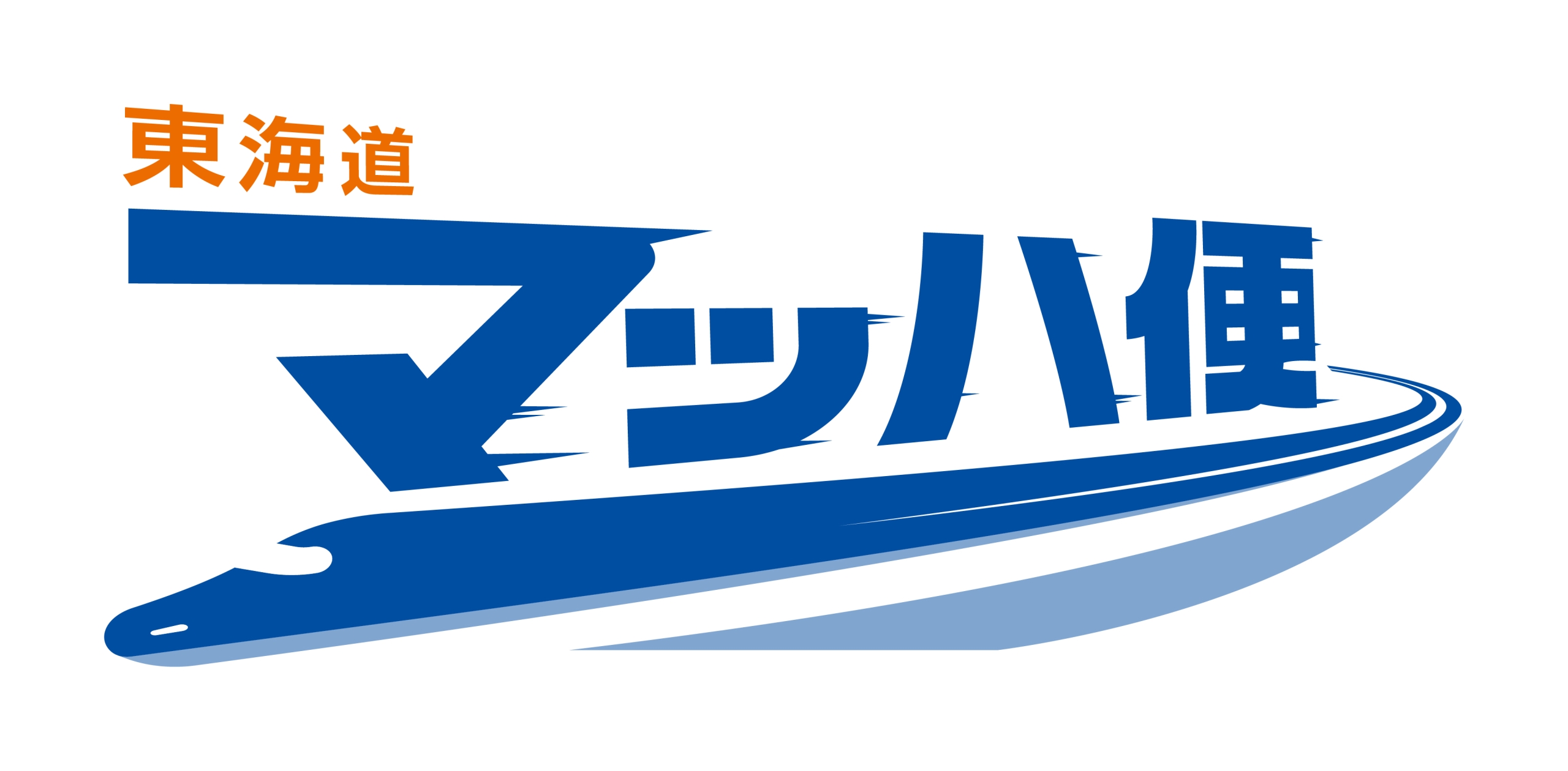 マッハ便