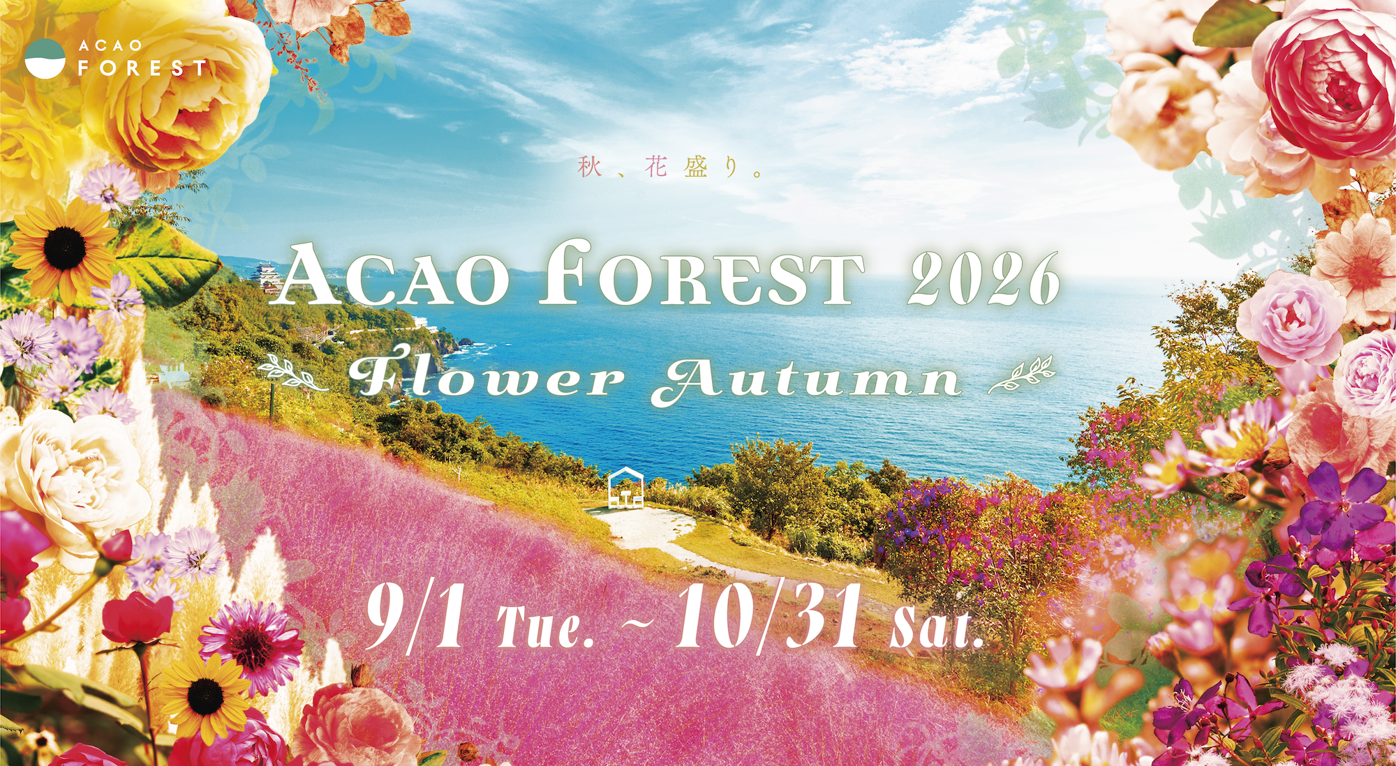 ACAO FOREST