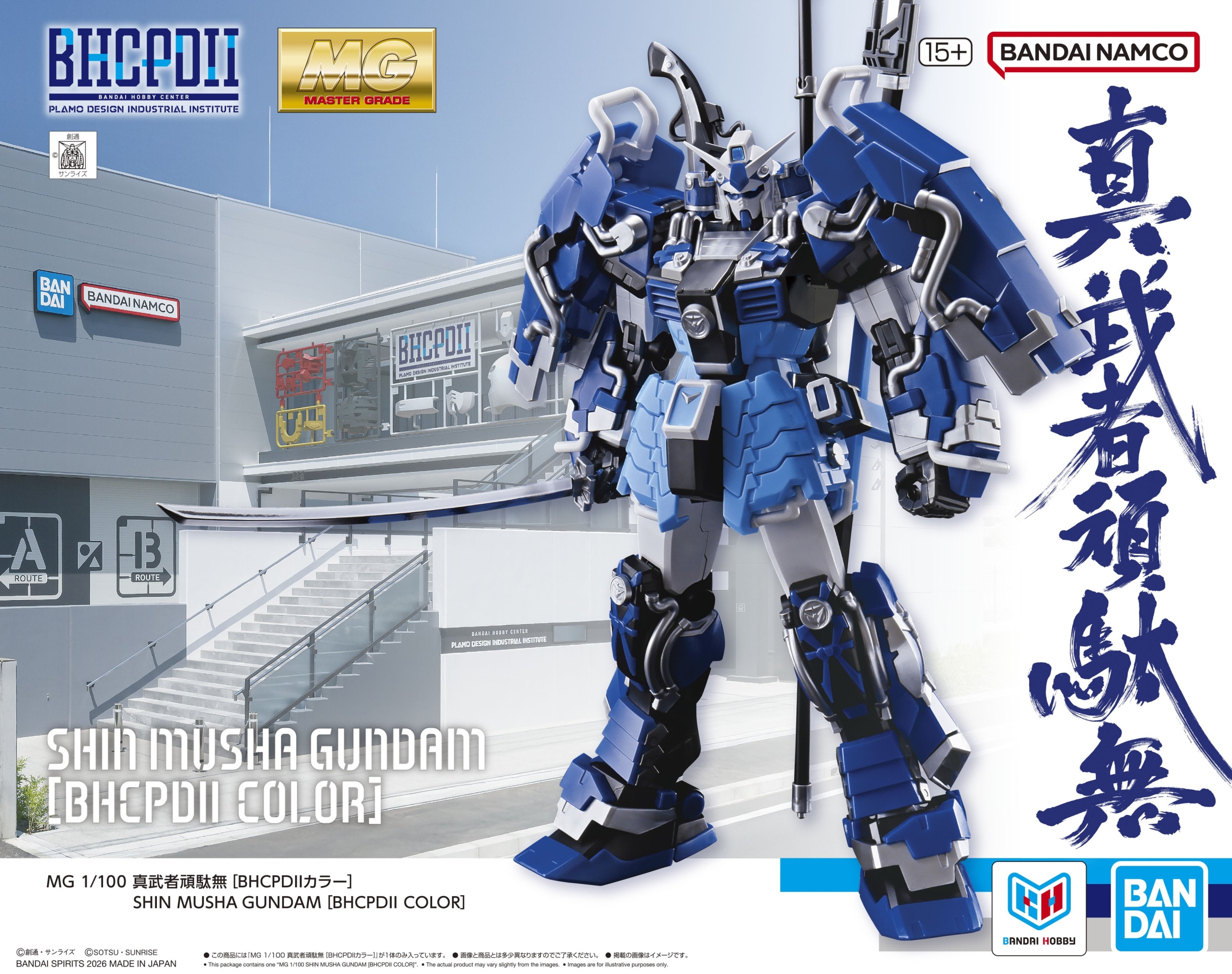 ガンダム