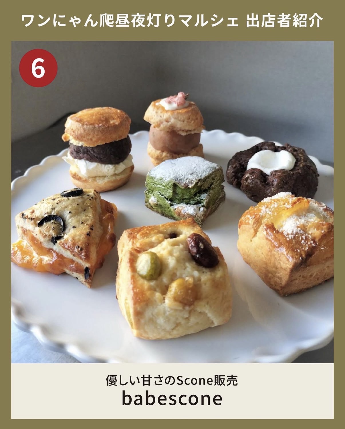 マルシェ