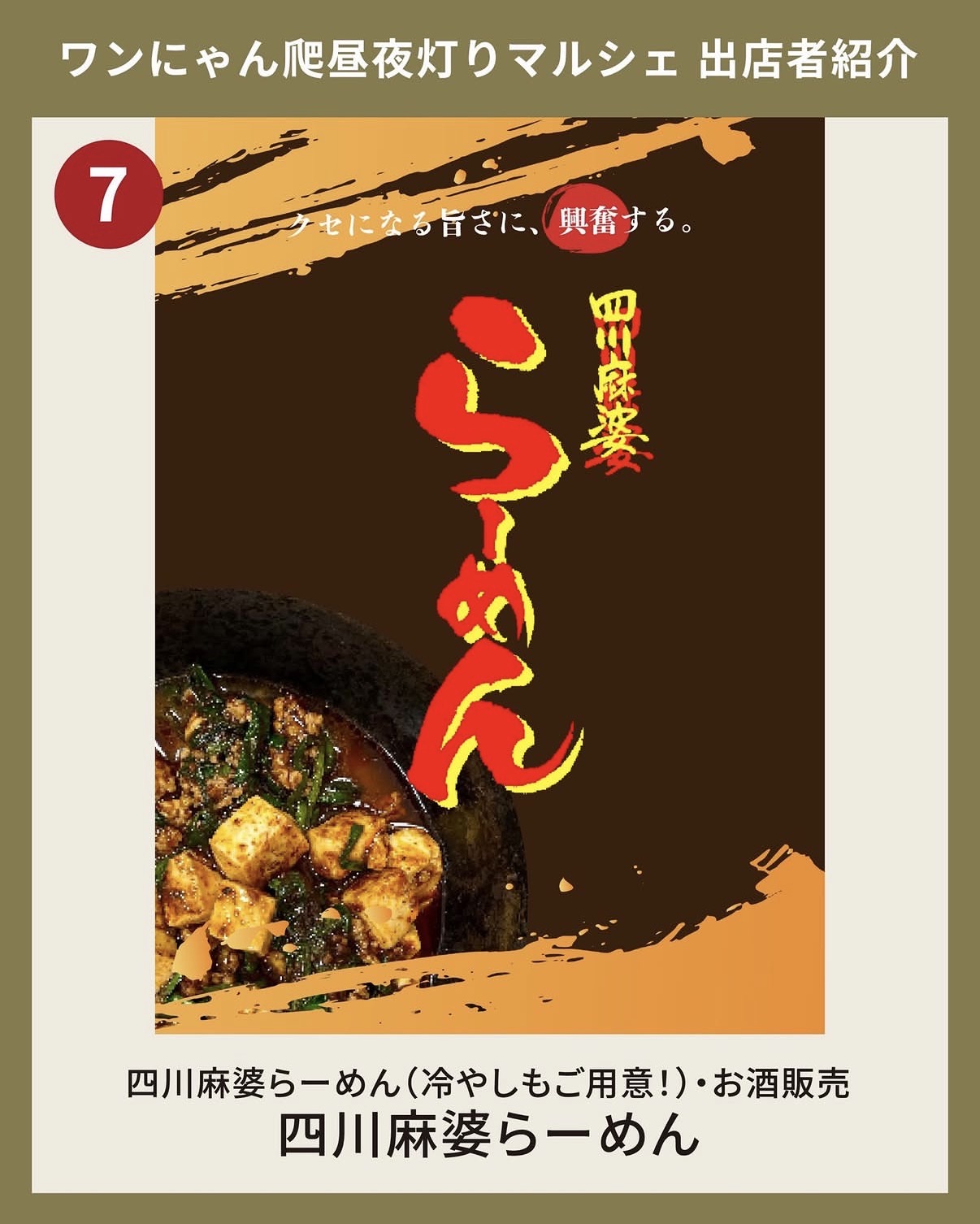 マルシェ