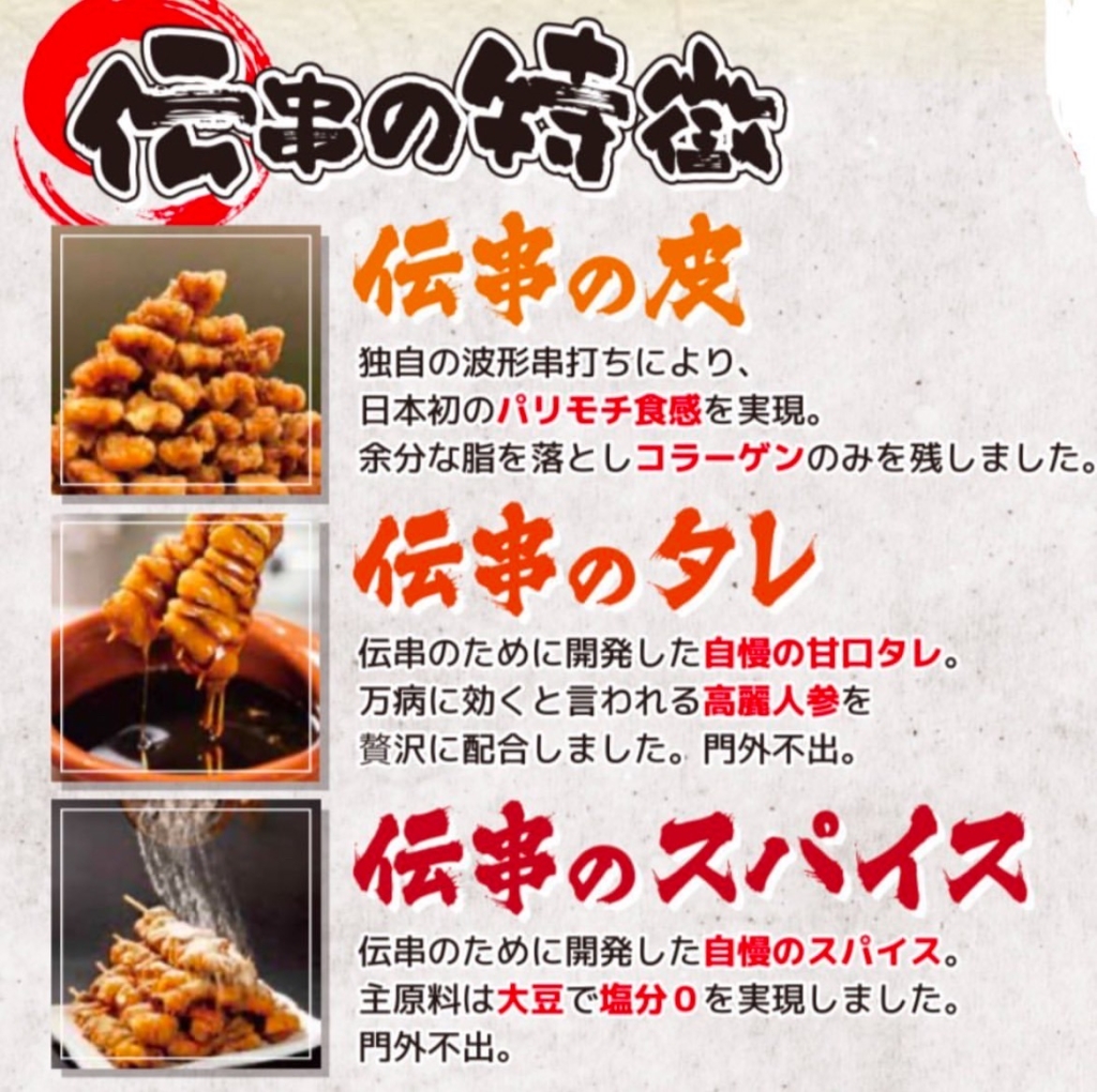 新時代