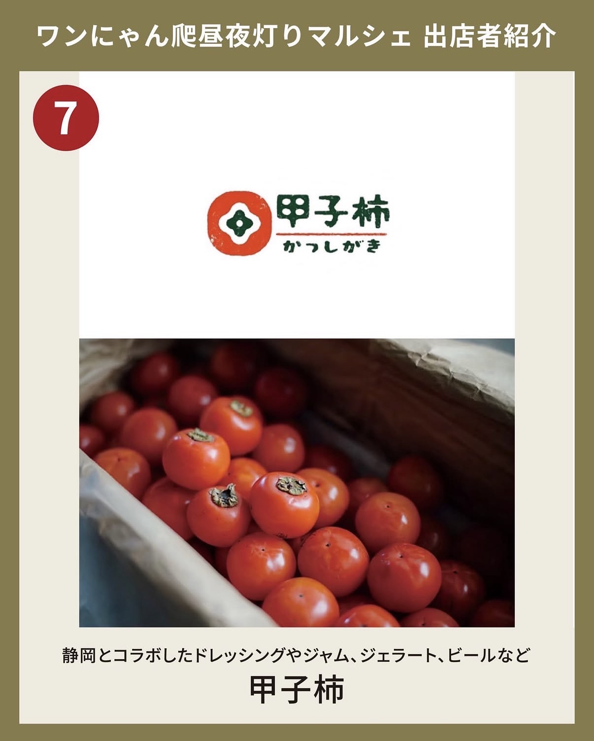 マルシェ