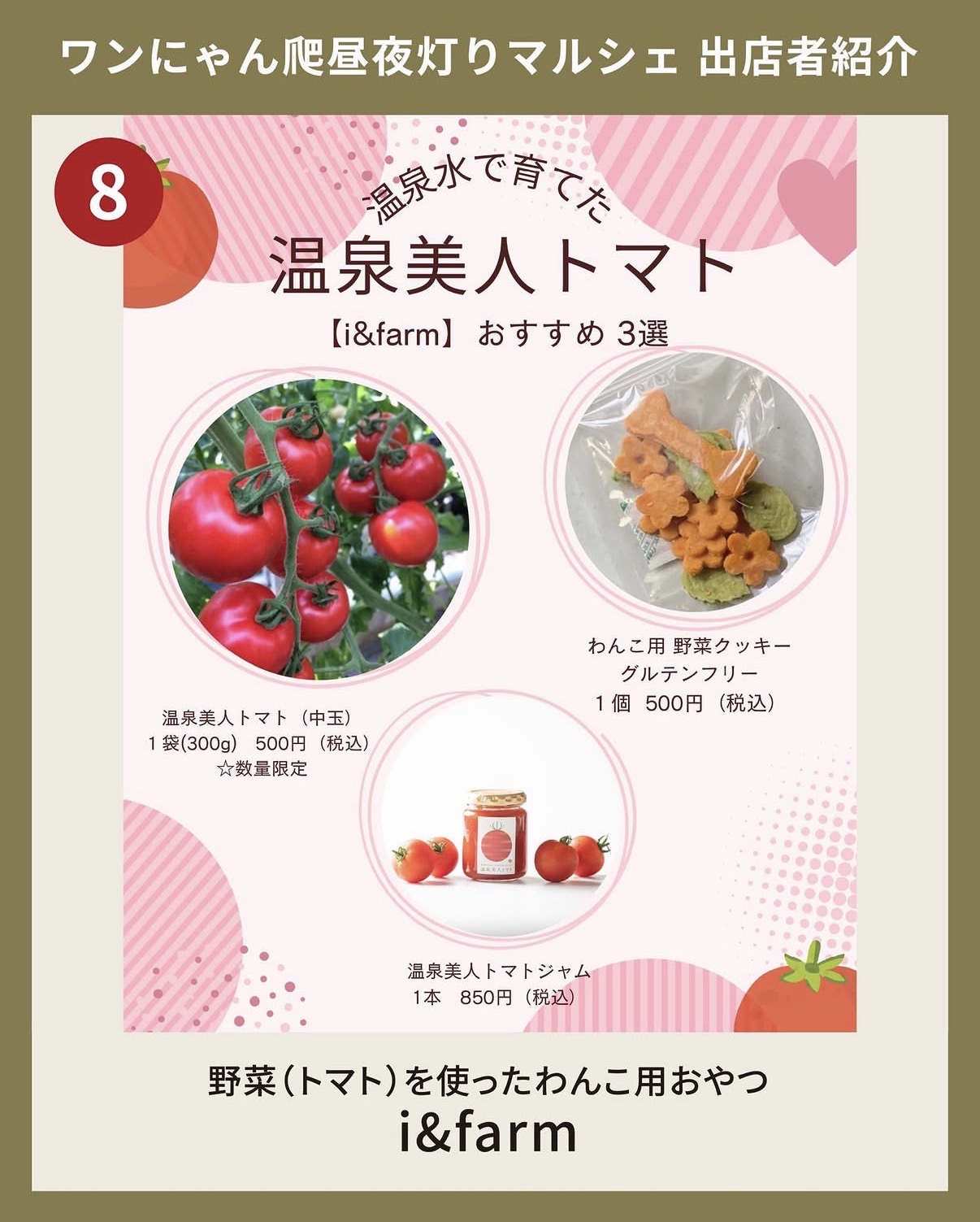 マルシェ