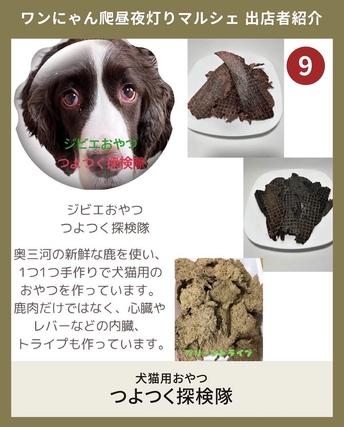 マルシェ