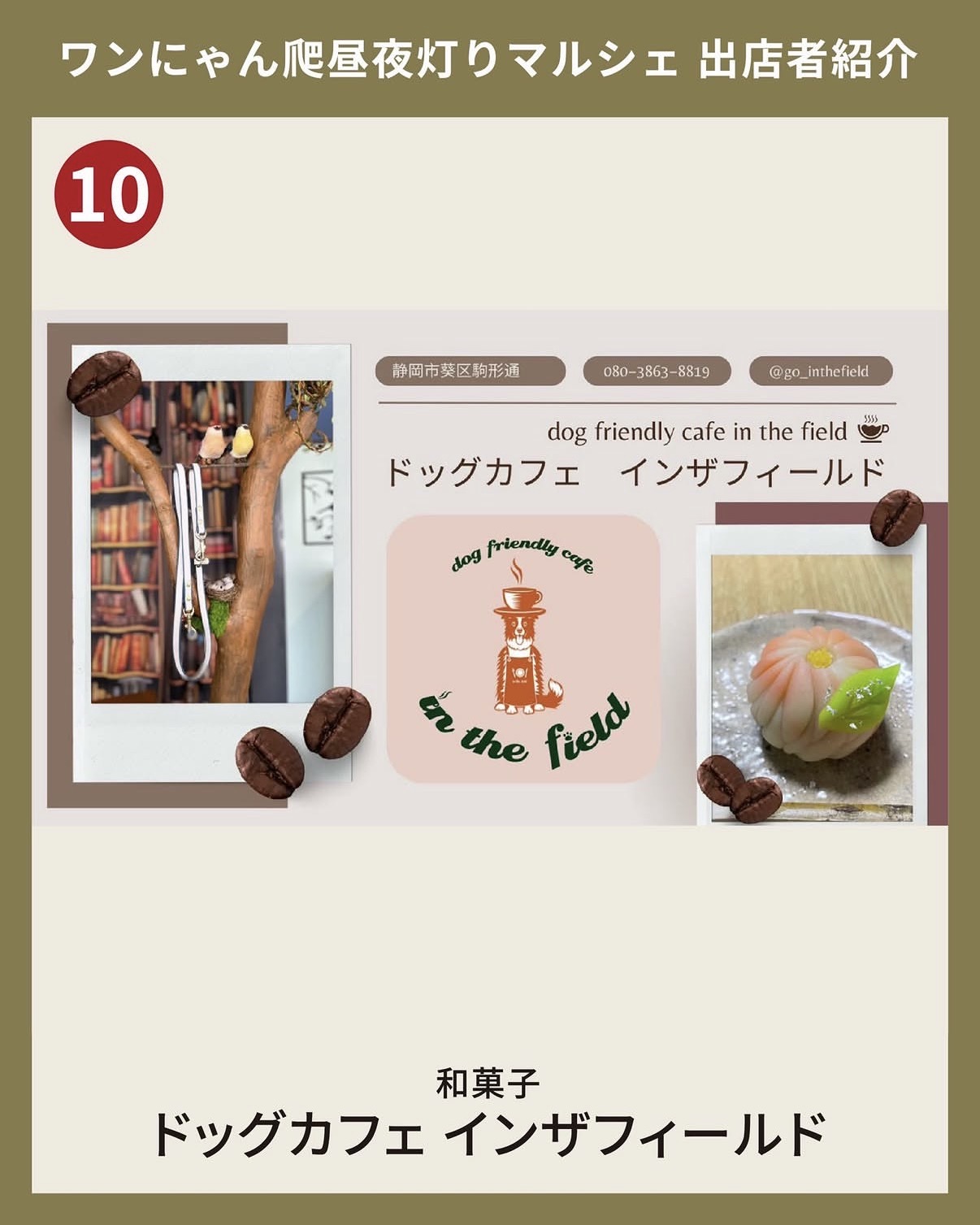 マルシェ