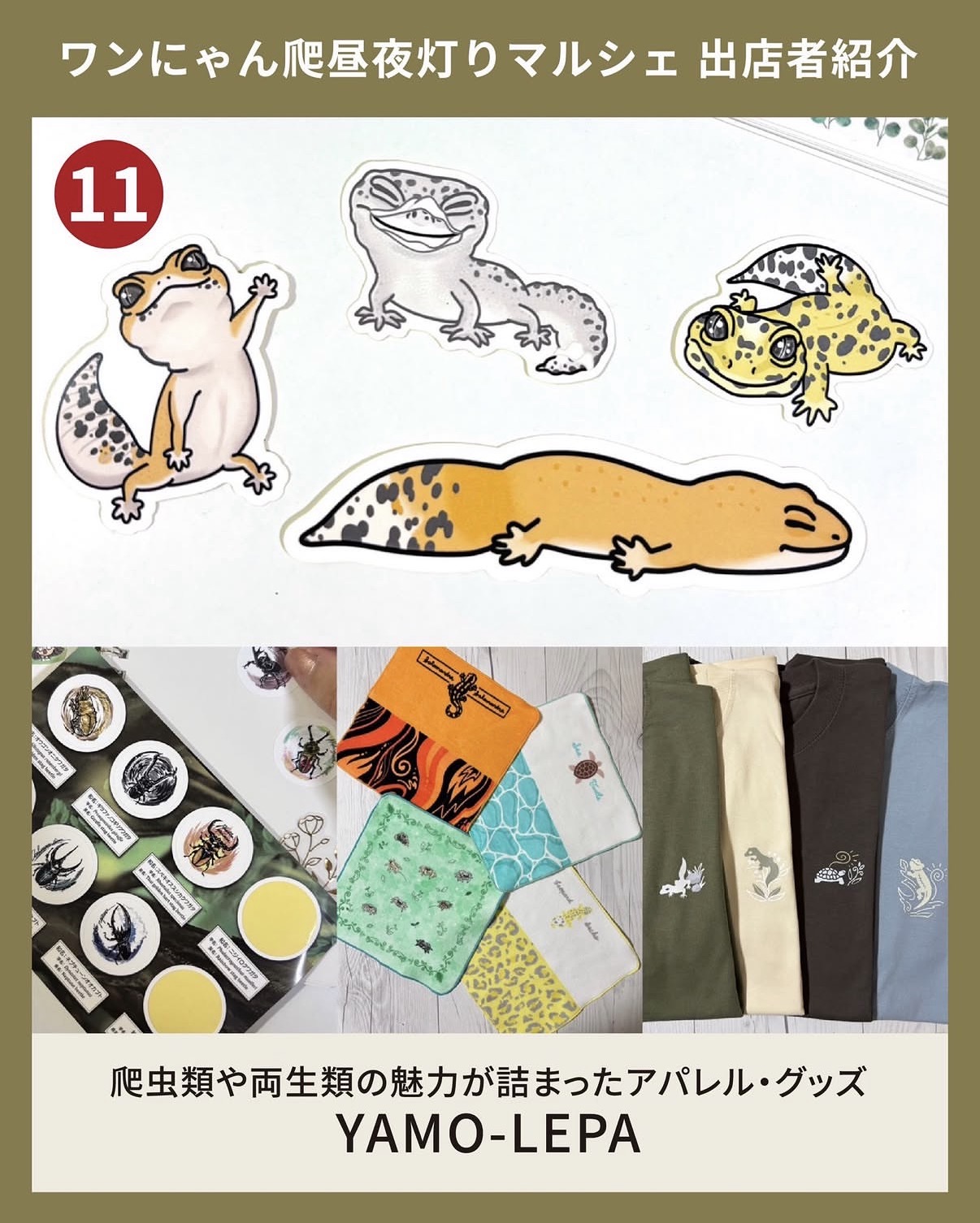 マルシェ