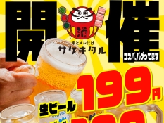 サケキタル
