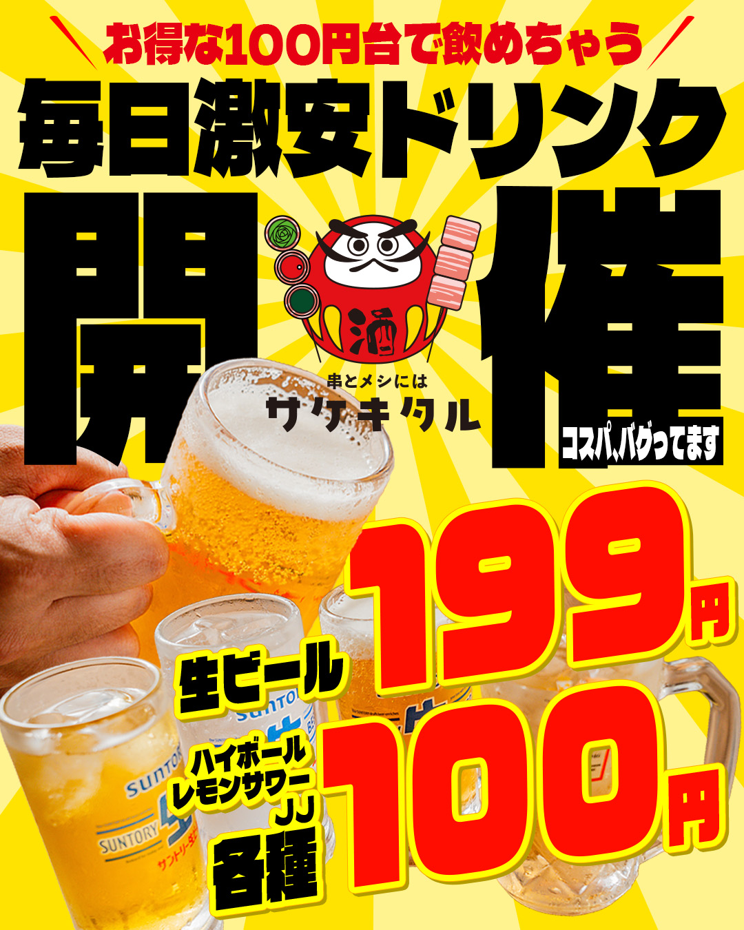 サケキタル