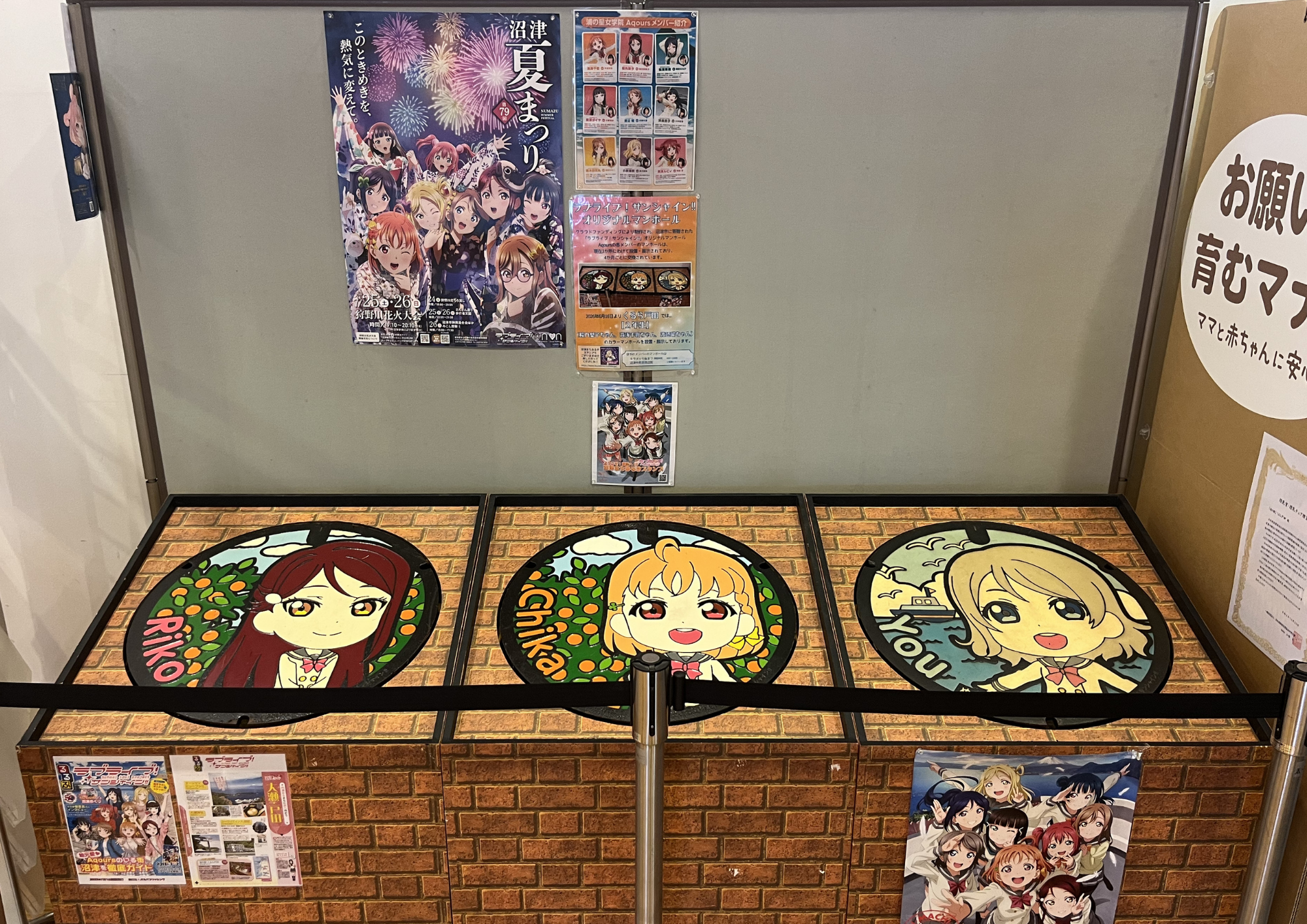 ラブライブ